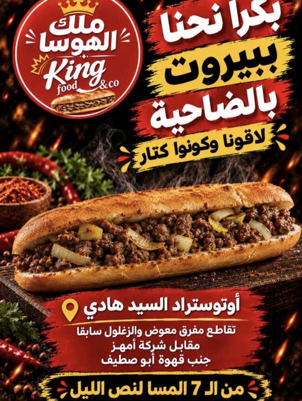من الطيري إلى قارعة الطريق.. «ملك الهاوسا» يبدأ من جديد بعد خسارة منزله ومطعمه