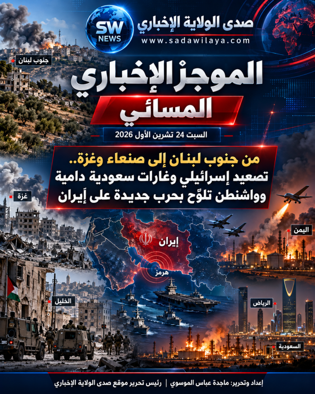 من جنوب لبنان إلى صنعاء وغزة.. تصعيد إسرائيلي وغارات سعودية دامية وواشنطن تلوّح بحرب جديدة على إيران