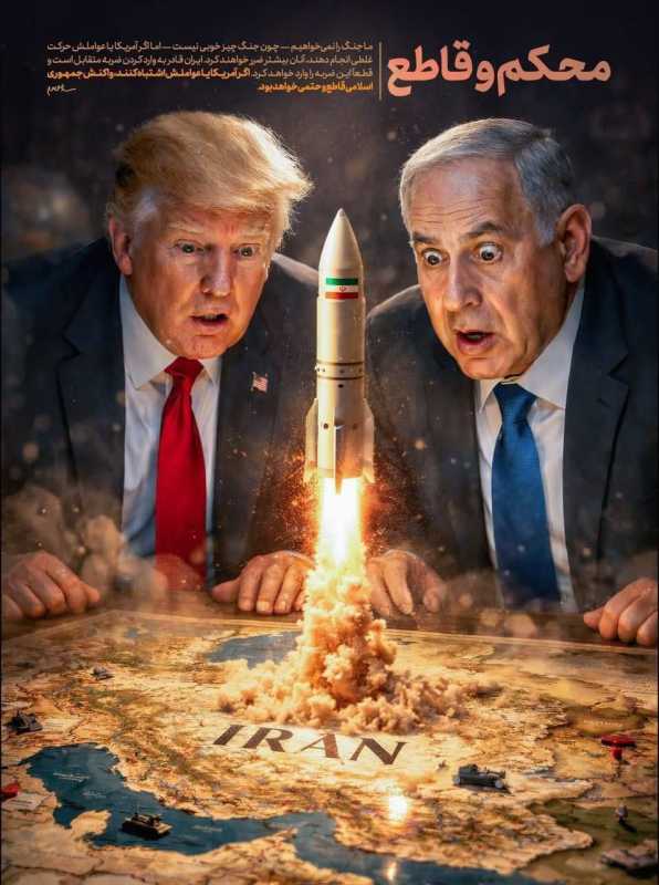 القناة اي ٢٤ نيوز العبرية انتهى نشر القدرات الأمريكية التي تساعد في حماية"إسرائيل"،كما انت