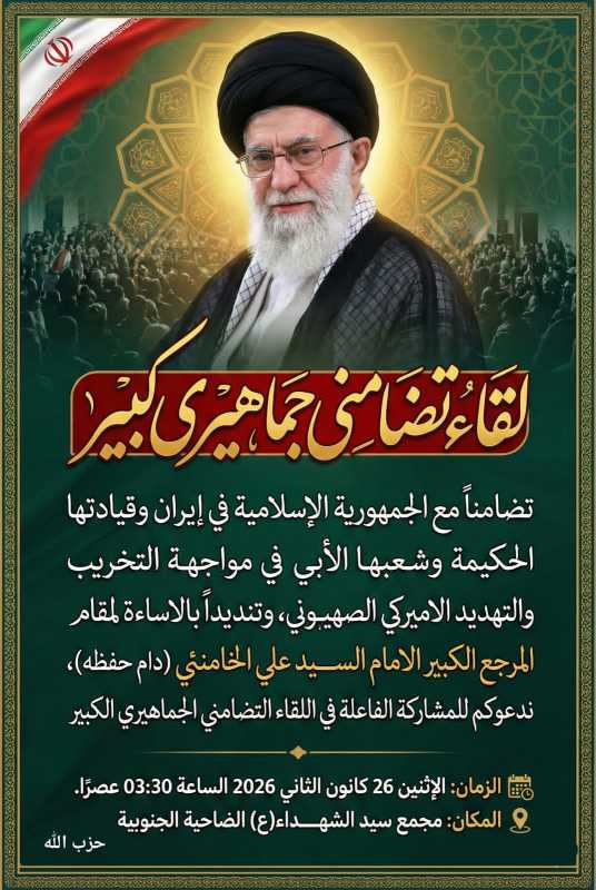 آية الله مكارم شيرازي لا يتحمل أي مسلم تهديد قائد الثورة الاسلامية