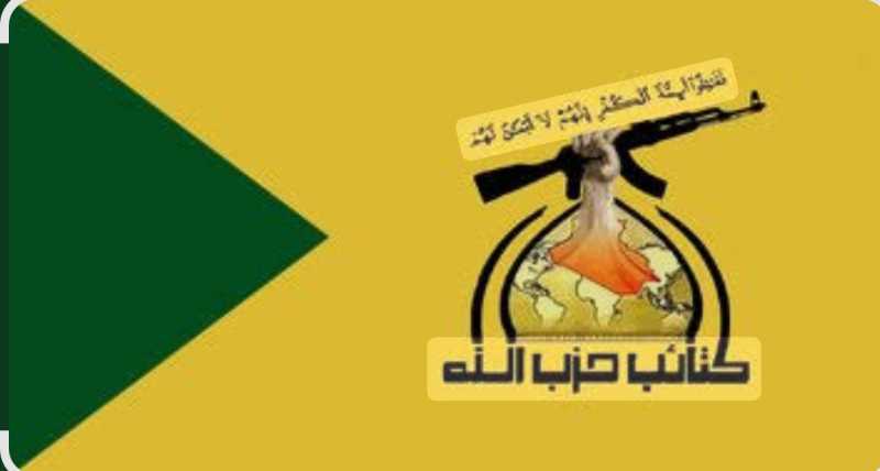 الأمين العام لكتائب حزب الله في العراق "ندعو إخواننا المجاهدين في شرق العالم وغربه إلى الاستعدا