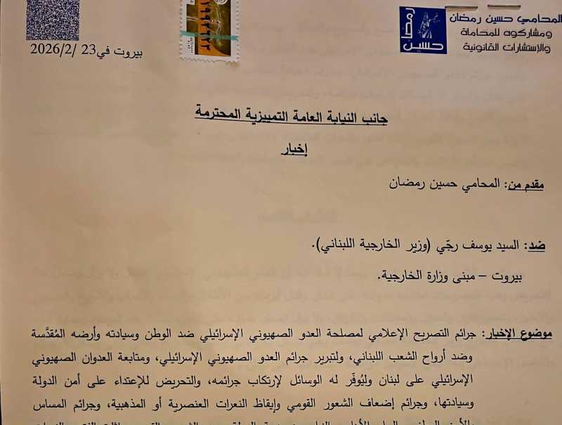 رمضان يضع تصريحات يوسف رجي بعهدة القضاء ويؤكد التمسك بالمحاسبة