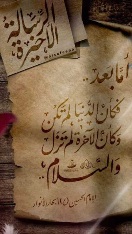لا يوم كيومك يا ابا عبدالله   أعَظَّمَ اللَّهُ أُجُورَنَا بِمُصَابِنَا بِالْحُسَيْنِ(عليه السلام)