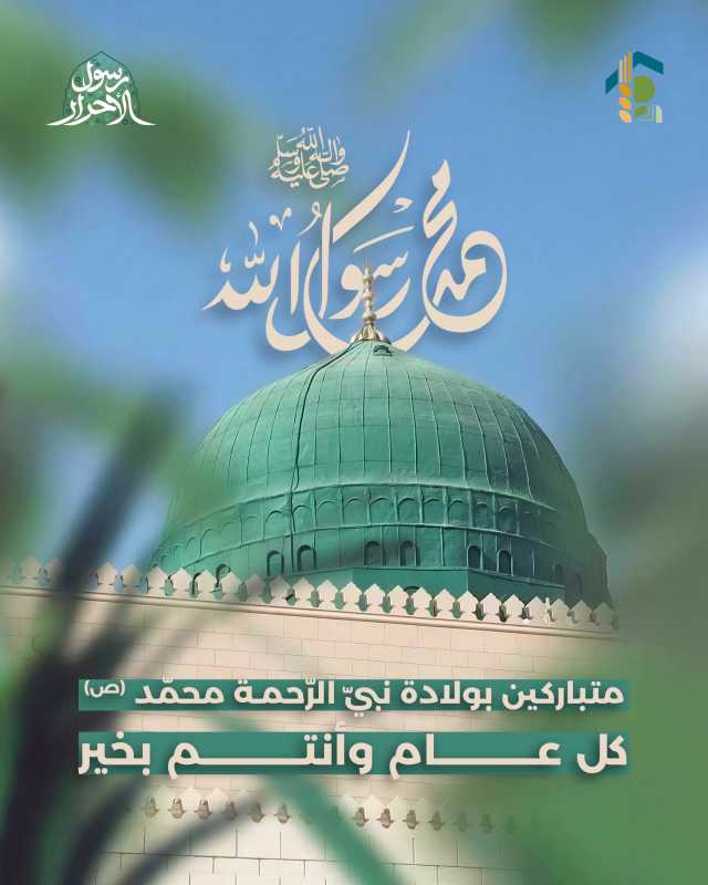 كل عام وانتم بخير