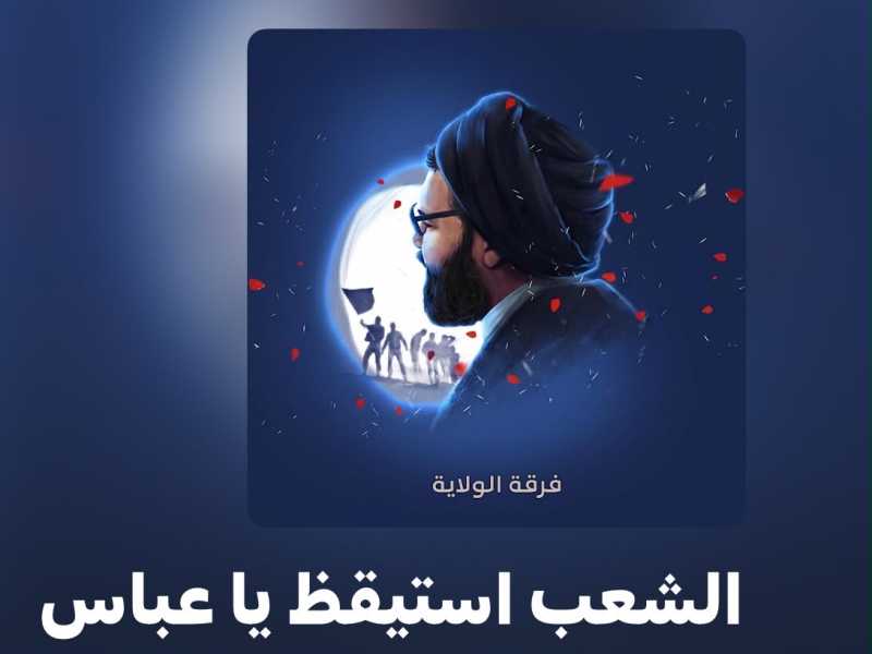 «حين احتضن السيد عباس الموسوي صوت الولاية»… حكاية رعاية صنعت مسيرة
