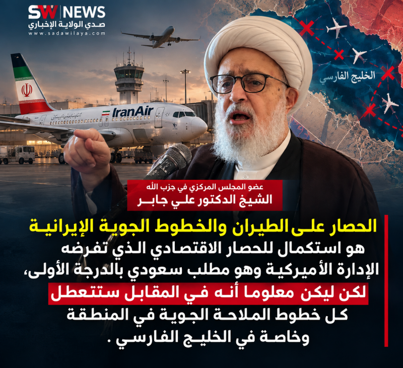  ♦️عضو المجلس المركزي في حزب الله الشيخ الدكتور علي جابر 