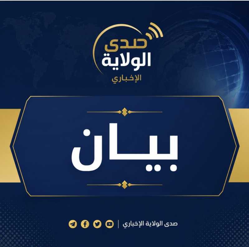 بيان رابطة علماء اليمن ردا على بهتان مفتي النظام السعودي بحق الشعب اليمني
