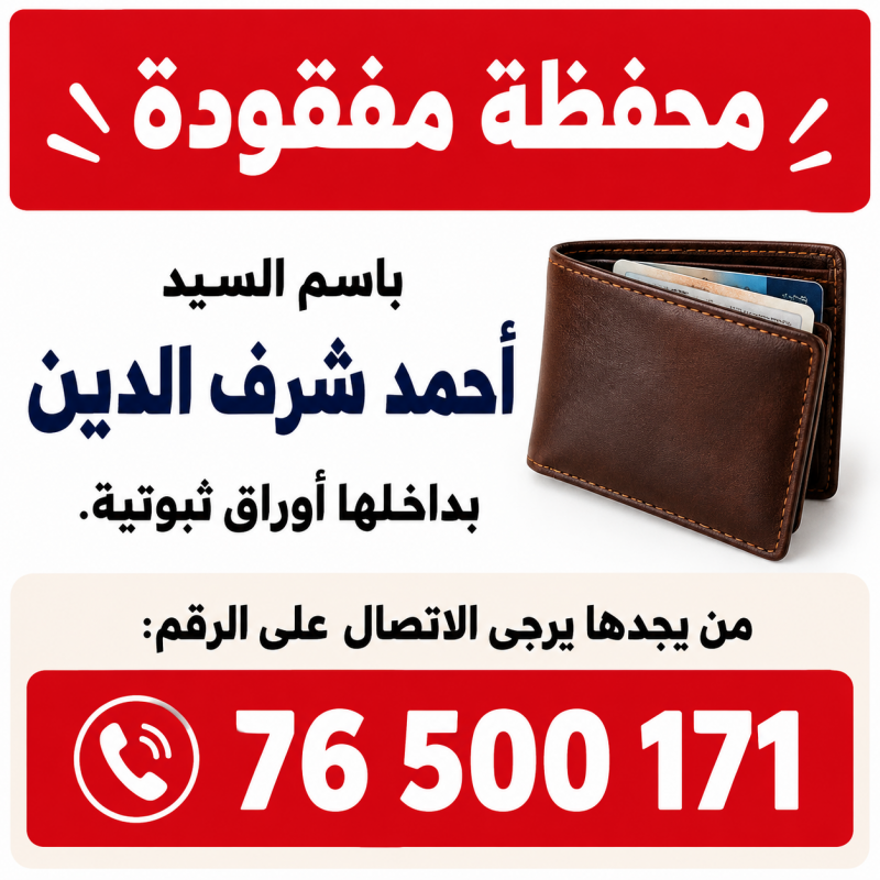 نداء عاجل