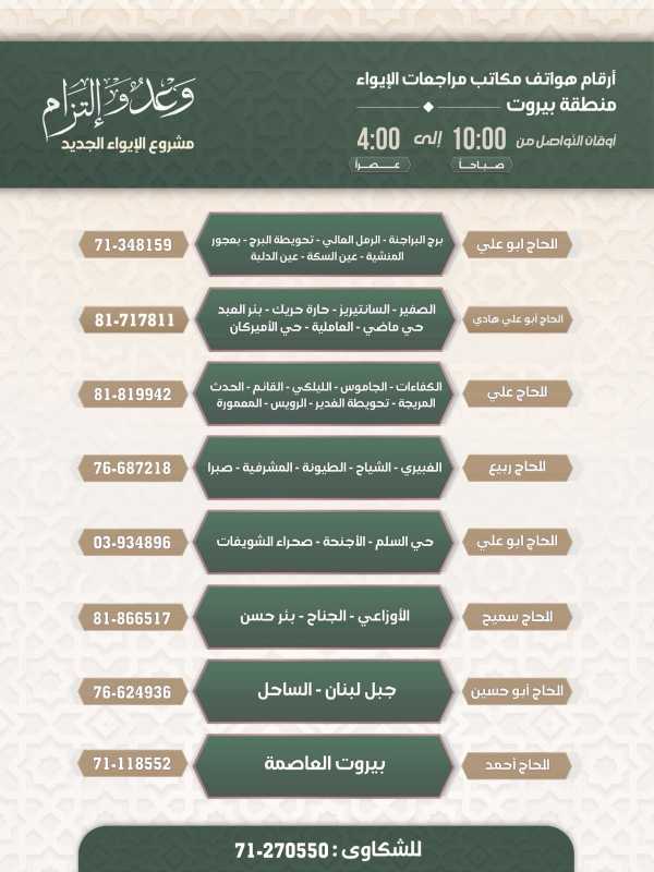الى اشرف الناس