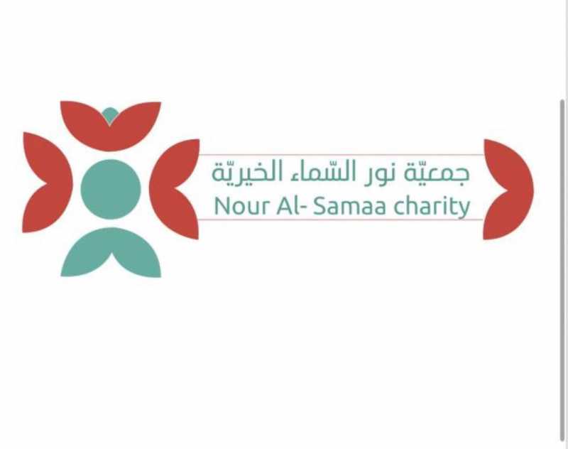 جمعية نور السماء