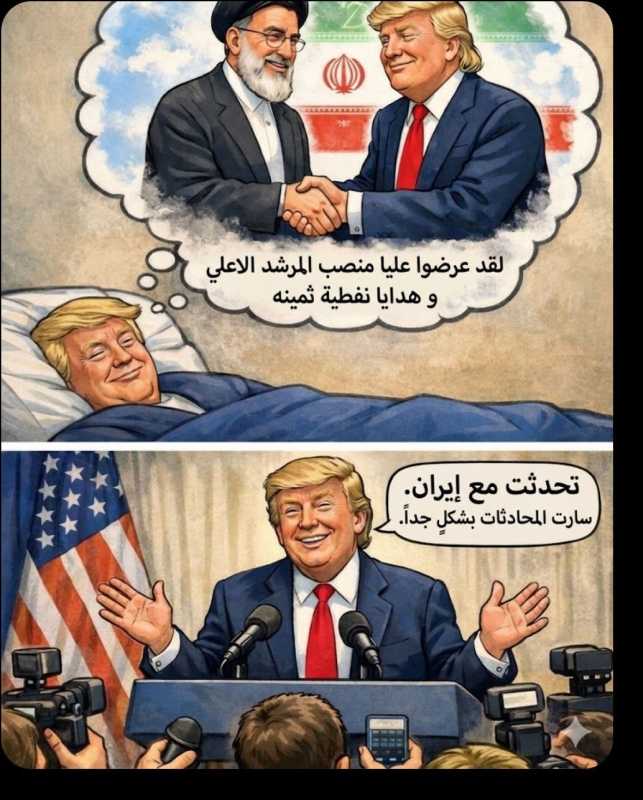 المنفصم المهووس المجرم ترامب يحبونني في فنزويلا... يرزدونني في مرشدا في ايران