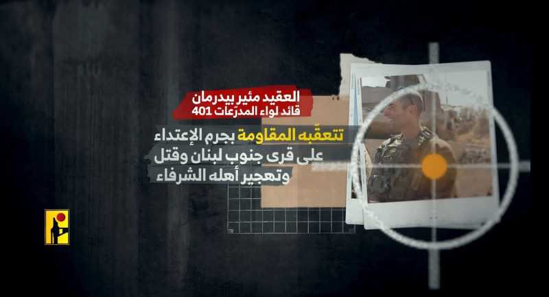 الكيان الإسرائيلي الغاصب يعقد اجتماعاً طارئاً ويستدعي الاحتياط.. واتصال مرتقب بين المجرمين اهو وترام