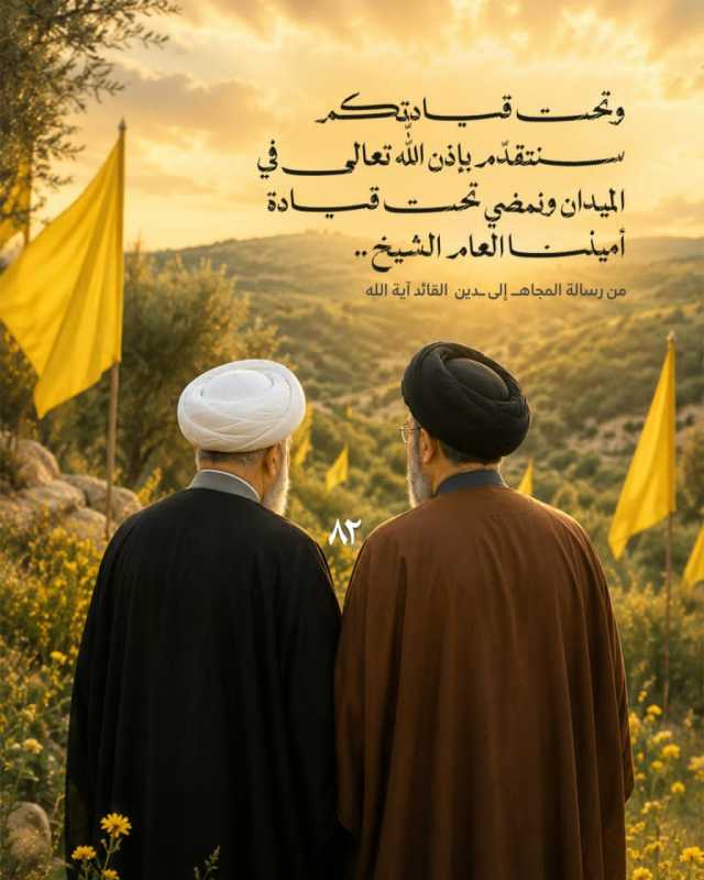 رسالة إلى القائد آية الله السيّد مجتبى الحسينيّ الخامنئي -دام ظله- من أبناء المقاومة الاسلامية في لب