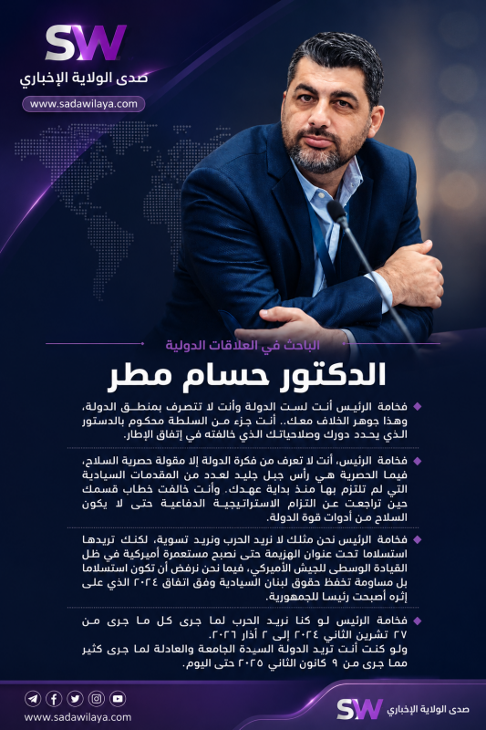 الباحث في العلاقات الدولية الدكتور حسام مطر