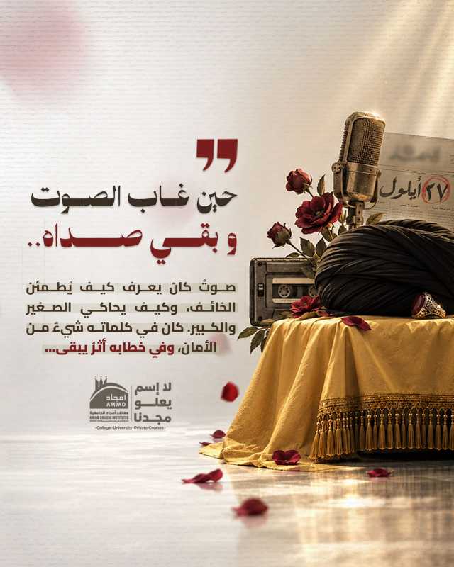 معاهد امجاد الجامعية