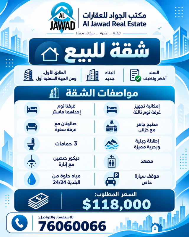 ‏عندك ارض للبيع او للإيجار تواصل معنا