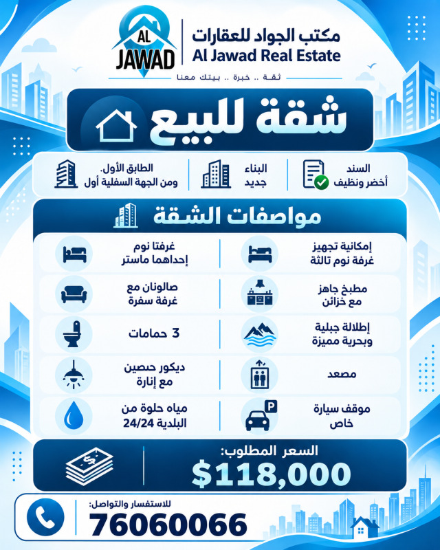 ‏عندك ارض للبيع او للإيجار تواصل معنا