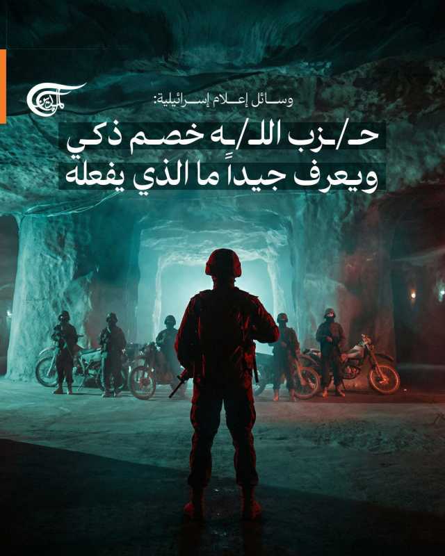 بيان صادر عن المقاومة الإسلامية من 38 الى 48