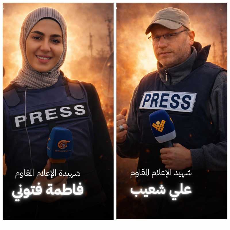  بيان صادر عن العلاقات الإعلامية في حزب الله حول اغتيال العدو الصهيوني للإعلاميين في قناة المنار وإذ