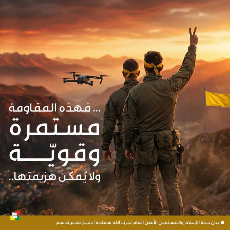 بيانات صادرة عن عمليات المقاومة الاسلامية في لبنان 2 _3