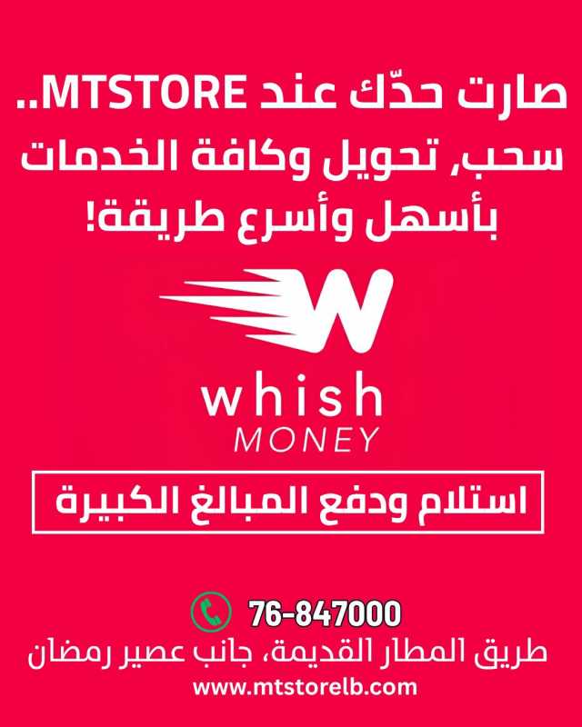 صارت حدّك عند MTSTORE…