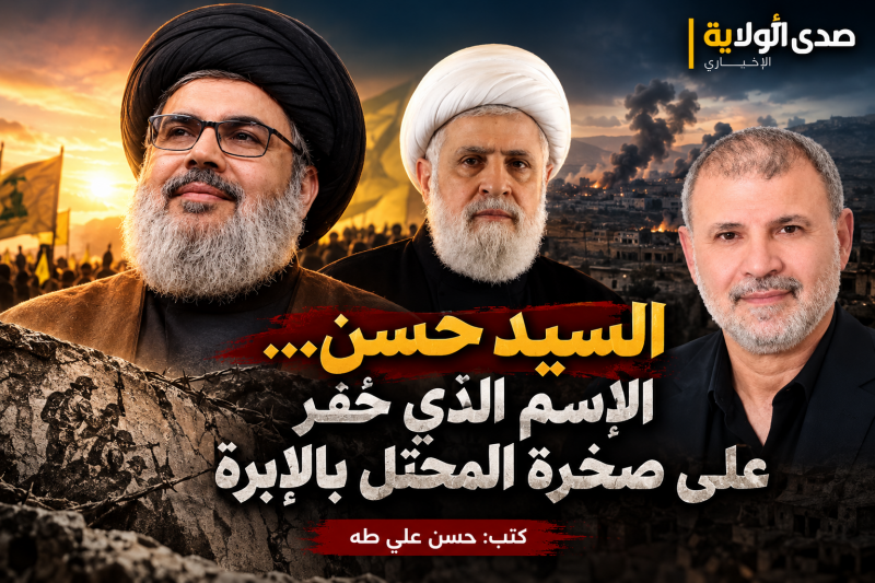 السيد حسن… الاسم الذي حُفر على صخرة المحتل بالإبرة السيد حسن… الاسم الذي حُفر على صخرة المحتل بالإبرة