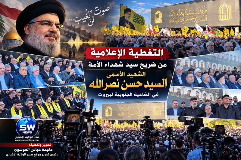 غاب الجسد وبقي الحضور عند الضريح... المحبون يستعيدون صوت السيد وذكراه بين الدموع والوفاء... السيد نص