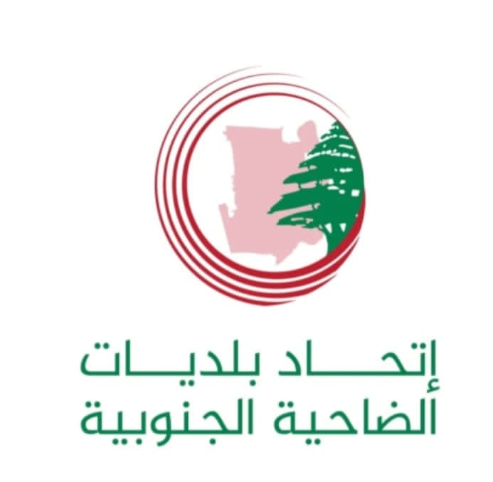 بيان صادر عن اتحاد بلديات الضاحية الجنوبية حول استشهاد قائد الثورة الاسلامية الامام السيد علي الخامن