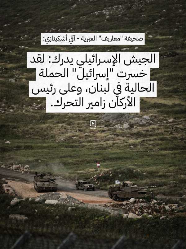 صحيفة “معاريف” العبرية - آفي أشكنازي