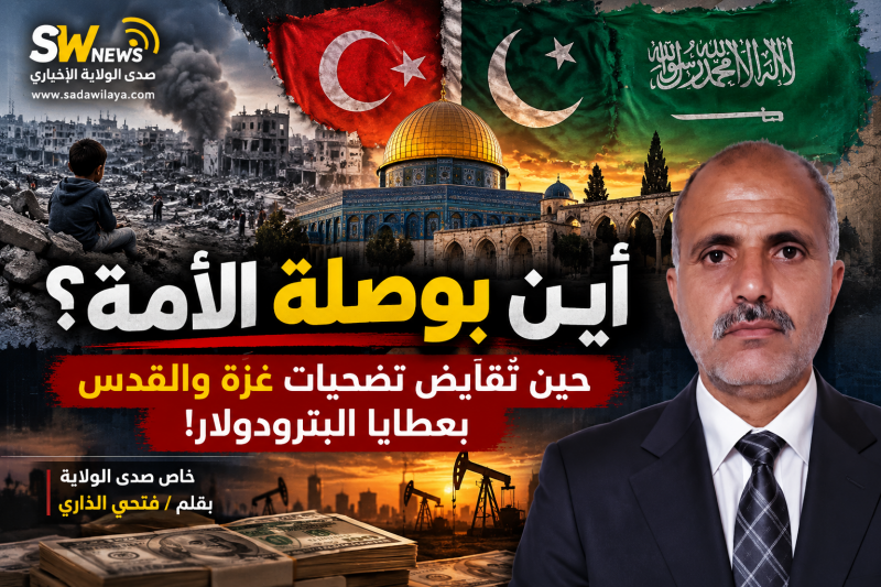 أين بوصلة الأمة؟ حين تُقايَض تضحيات غزة والقدس بحسابات المصالح أين بوصلة الأمة؟ حين تُقايَض تضحيات غزة والقدس بحسابات المصالح