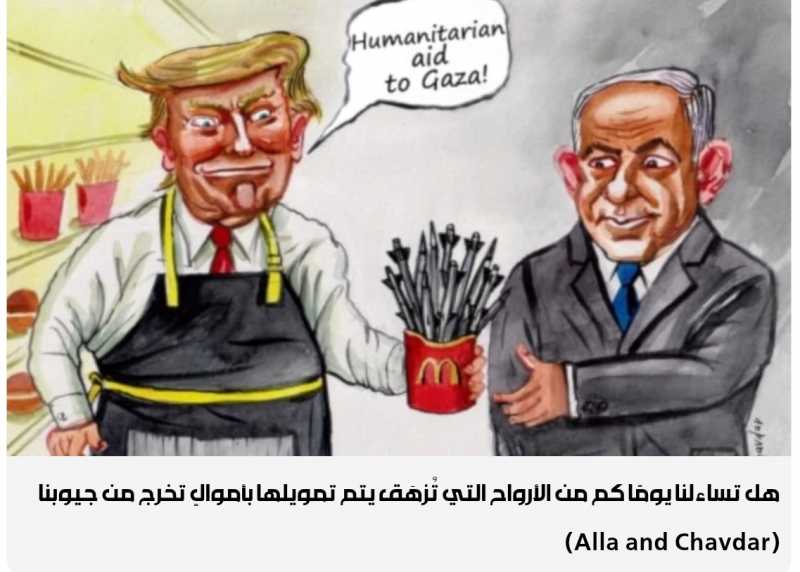 أرباح الشركات الداعمة لإسرائيل من العالم العربي هل نُموّل الحرب بأموالنا؟