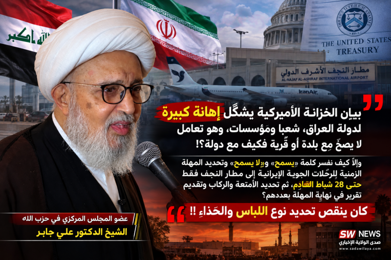 ♦️عضو المجلس المركزي في حزب الله الشيخ الدكتور علي جابر ♦️عضو المجلس المركزي في حزب الله الشيخ الدكتور علي جابر
