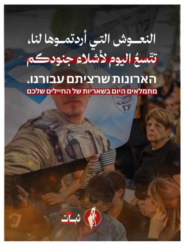 بيان صادر عن المقاومة الإسلامية (1)‏