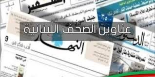 عناوين الصحف الصادرة اليوم السبت 30052026