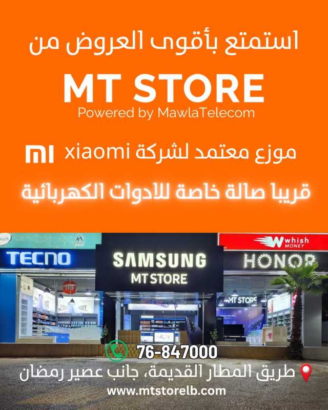 كافة اجهزة Xiaomi في صالة MTSTORE  موزع معتمد لشركة شاومي