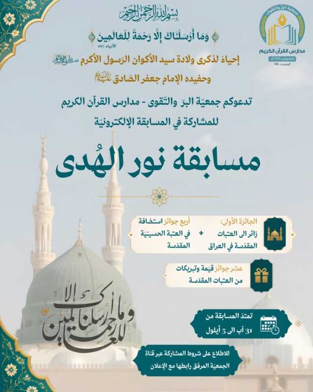 إِلاَّ رَحْمَةً لِلْعالَمِينَ (الأنبياء، ١٠٧)