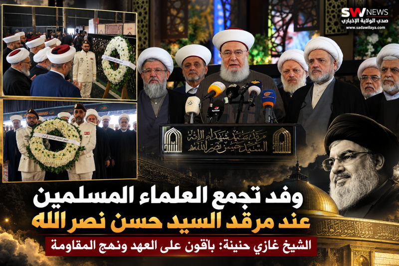 وفد تجمع العلماء المسلمين عند مرقد السيد حسن نصر الله.. الشيخ غازي حنينة باقون على العهد ونهج المقاو