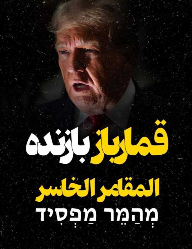 ترامب يُبلغ مساعديه أنه مستعد لإنهاء الحرب دون إعادة فتح مضيق هرمز