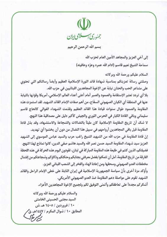 آية الله السيد مجتبى الخامنئي يبعث رسالة إلى الامين العام لحزب الله سماحة الشيخ نعيم قاسم مؤكداً دعم