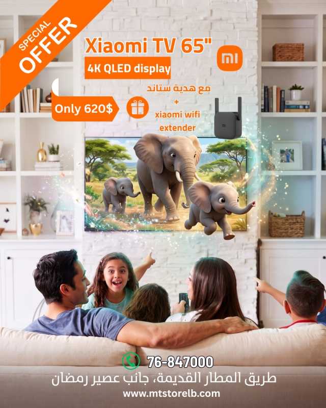 عرض خاص xiaomi TV 65 inch  QLED  فقط ب 620$ مع هدية ستاند   wifi extender