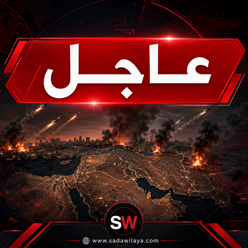 صدى الولاية  تصعيد عسكري واسع بين الولايات المتحدة وإيران يهدد بتوسّع الحرب في المنطقة.