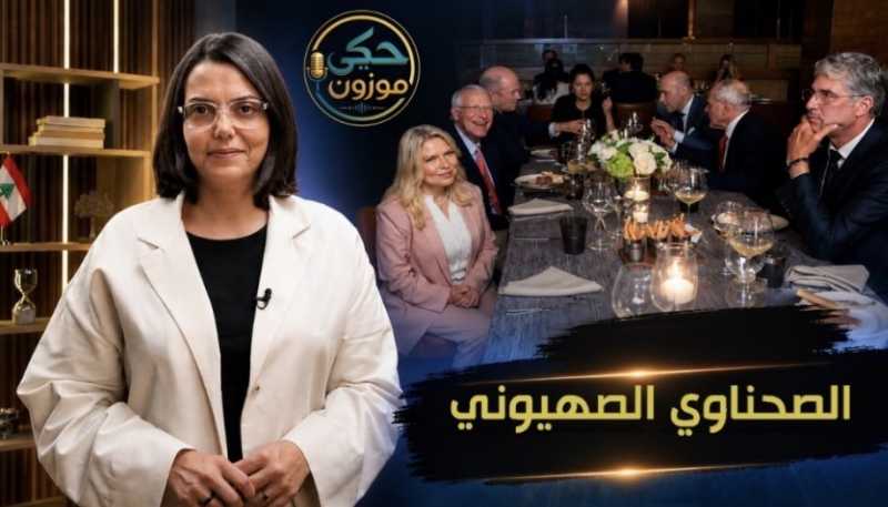 الصحناوي الصهيوني  حكي موزون