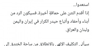 الشيخ محمد اسد قصير