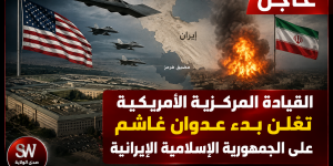 القيادة المركزية الأميركية تعلن بدء عدوان عسكري جديد على الجمهورية الإسلامية الإيرانية