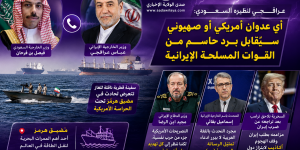 صدى الولاية الإخباري   عراقجي للسعودية: أي عدوان أمريكي أو إسرائيلي سيُقابل برد حاسم من القوات المسلحة الإيرانية