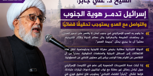 الشيخ د. علي جابر: إسرائيل تدمر هوية الجنوب والتواصل مع العدو يستوجب تحقيقًا قضائيًا