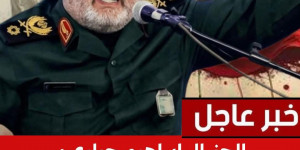 مسؤول أمني كردي: الحرس الثوري الإيراني استهدف موقع يتمركز به جنود أميركيين في السليمانية شمال العراق.