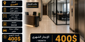  ‏عندك ارض للبيع او للإيجار تواصل معنا 