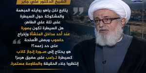  عضو المجلس المركزي في حزب الله الشيخ الدكتور علي جابر 