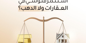 بدك تبيع او تشتري شقة تواصل معنا